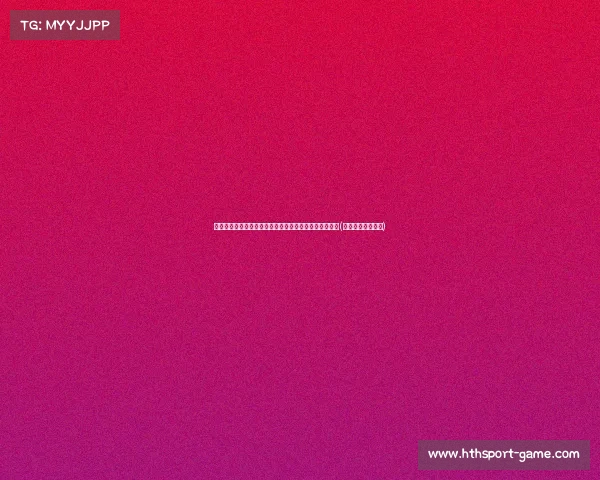 斯基拉爆料：尤文与里尔密切沟通，小小图拉姆加盟临近(尤文图斯小组第一)