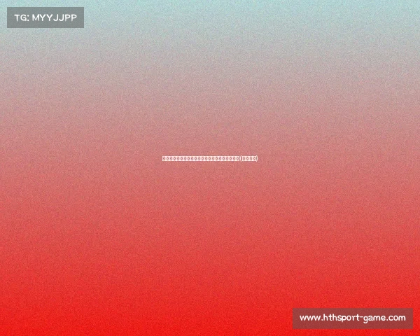 新帅到位！莫塔已签署合同，将接掌尤文图斯教鞭(莫塔教练)